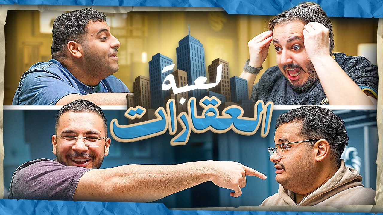 مين افضل عقاري في فالكونز 🤬🤬🤬🤬