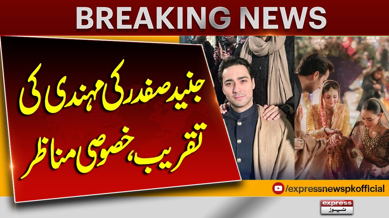 Junaid Safdar Ki Mehndi Ki Taqreeb | Khasoosi Manazir | Exclusive Footage Breaking News