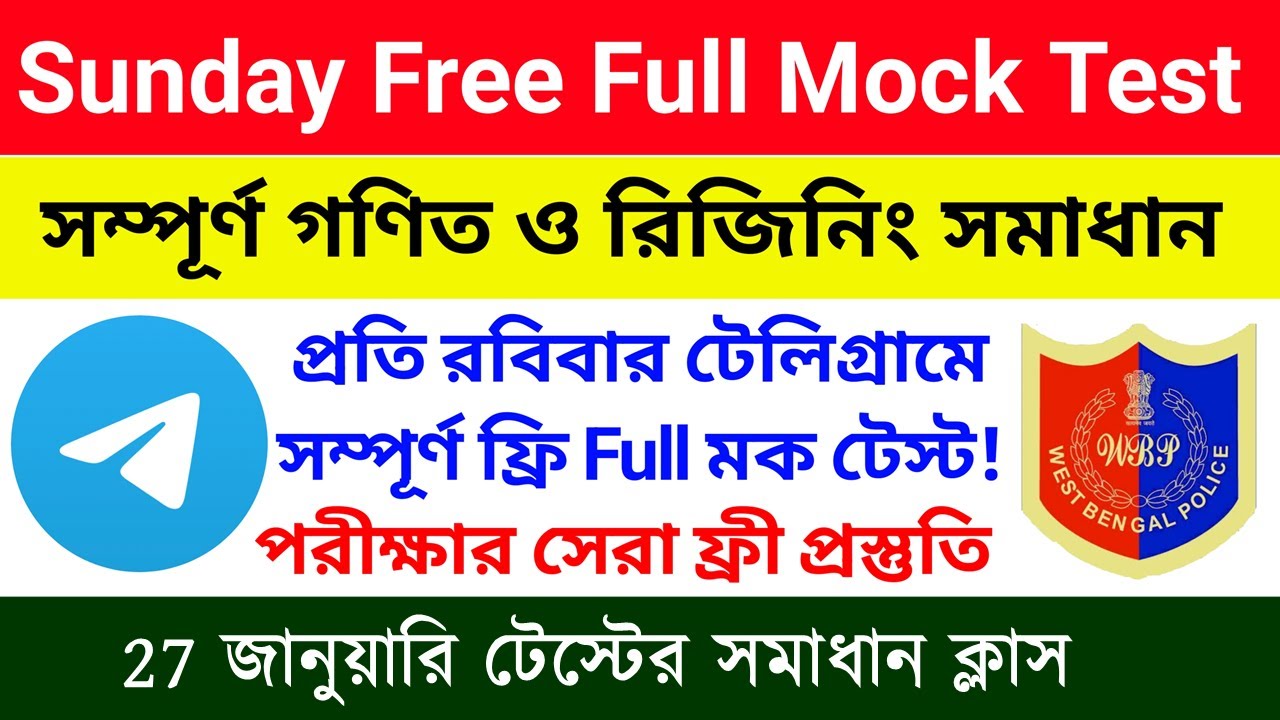 🔴সানডে মক টেস্ট সলিউশন | 27 January Sunday Mock test Math & Reasoning Solution Class | CRP Academy