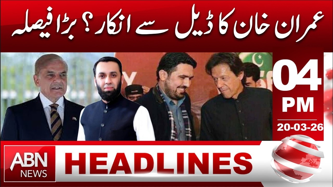 Imran Khan Refuses Deal? Big Decision Shakes Pakistan Politics!|| HEADLINES 04:00 PM  ABNNEWS