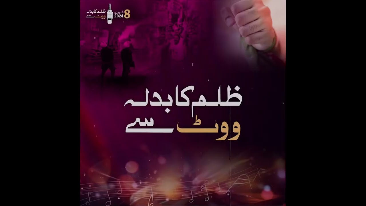PTI Election Campaign Song | Imran Khan |