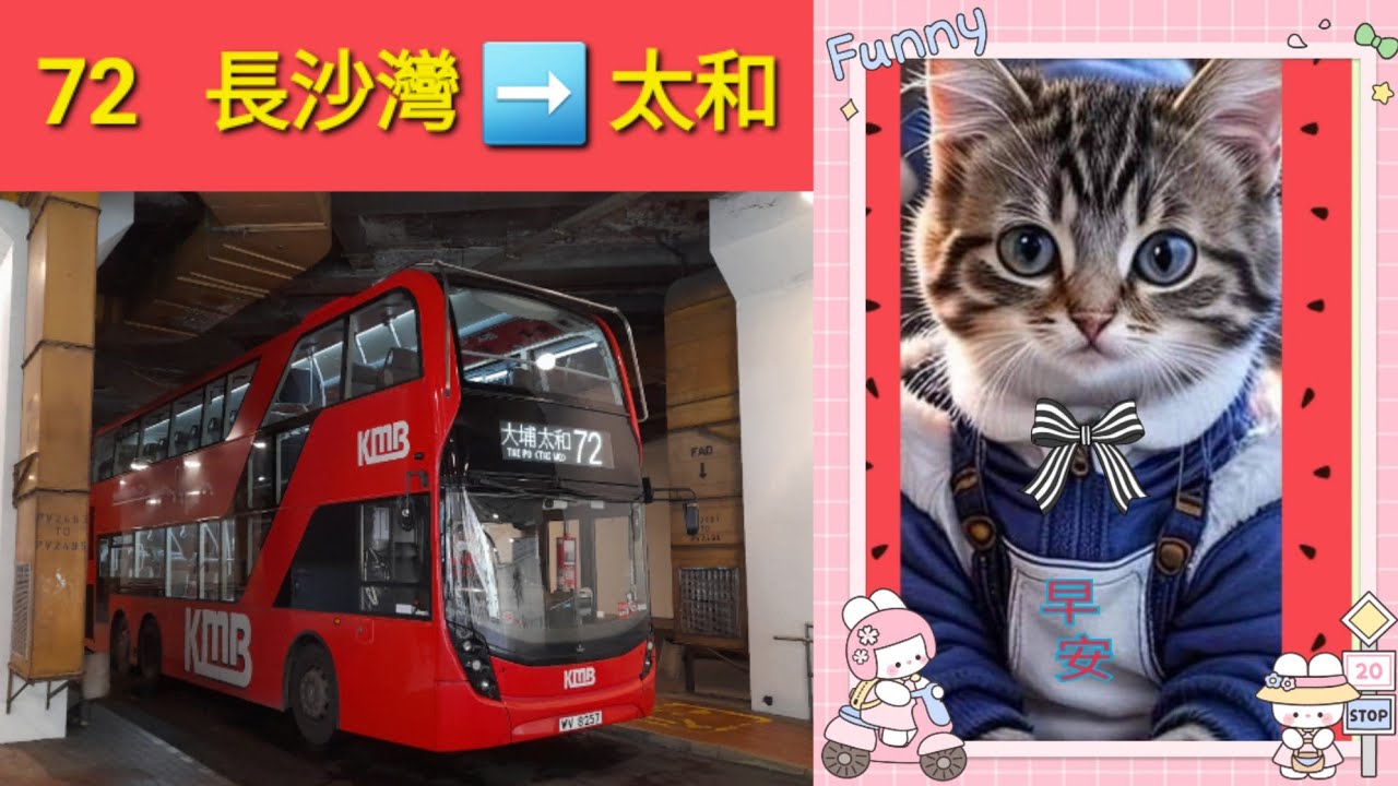 Hong Kong Bus KMB E6M62 @ 72 九龍巴士 Alexander Dennis Envior500 MMC New Facelift 長沙灣 太和