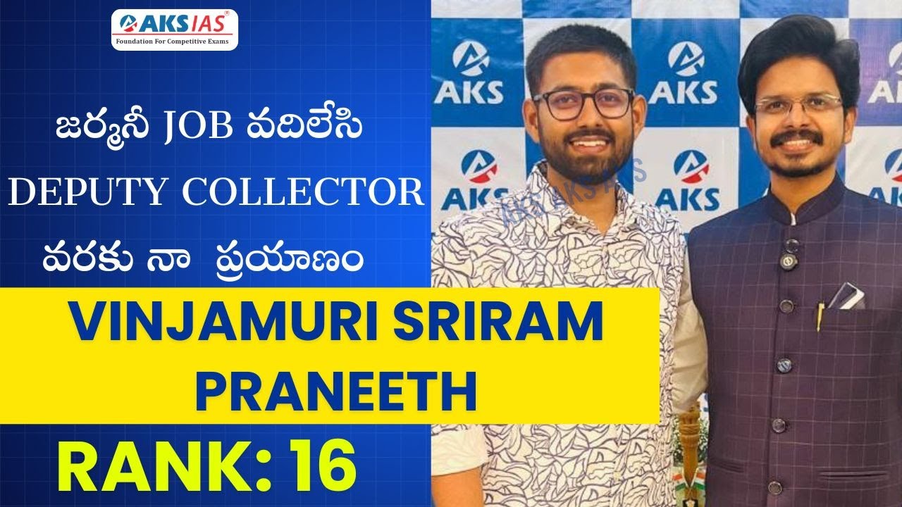 జర్మనీ లో  Job వదిలేసి Deputy Collector వరకు నా  ప్రయాణం TGPSC Group 1 V Sriram Praneeth Rank 16