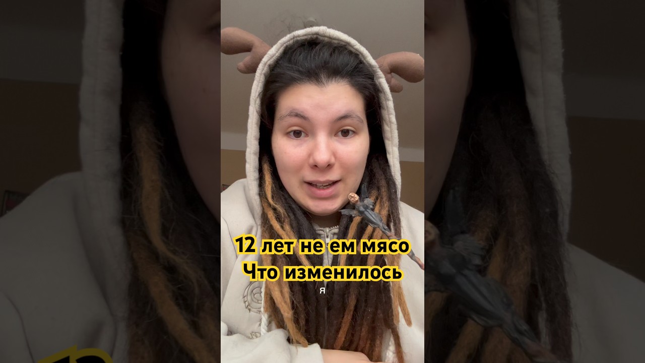 Мои выводы за 12 лет &laquo;вегетарианства&raquo;