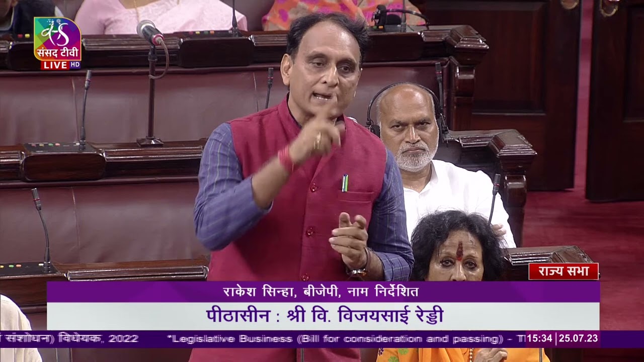 Rakesh Sinha's Remarks | The Constitution (Scheduled Tribes) Order (Fifth Amend) Bill, 2022