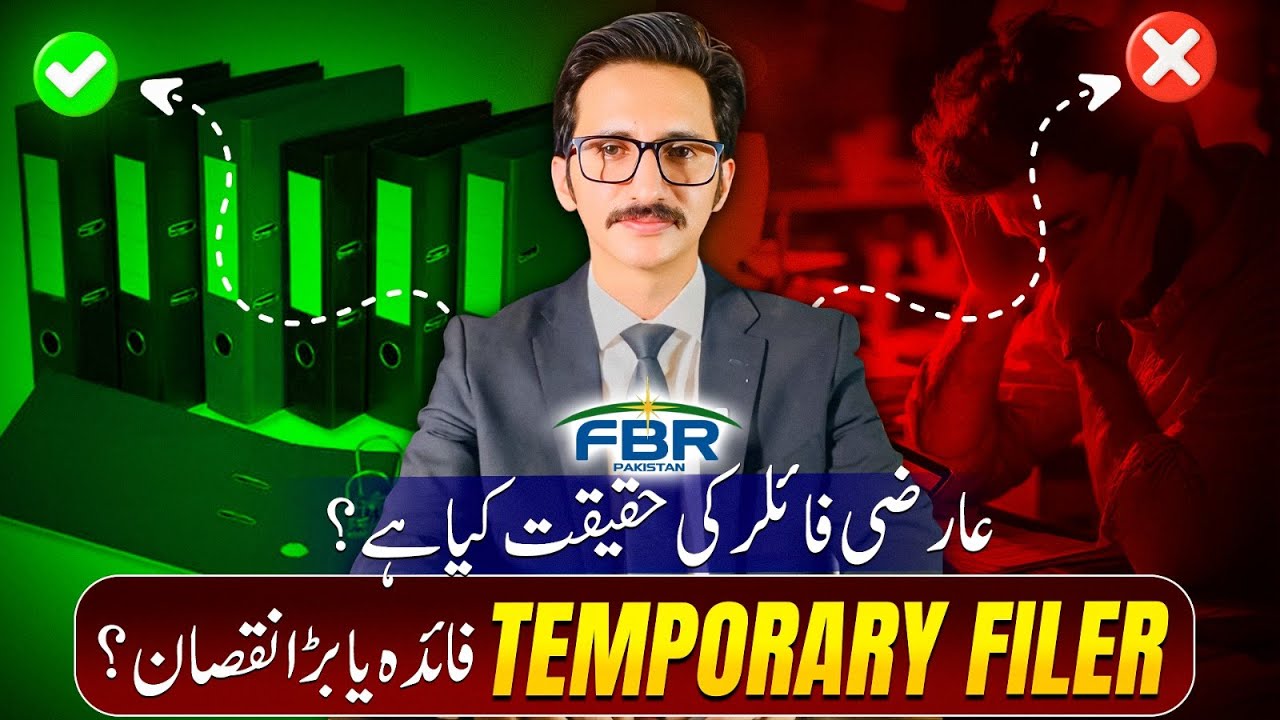Temporary Filer in Pakistan: A Costly Tax Mistake || @Advocate Khalid Bari