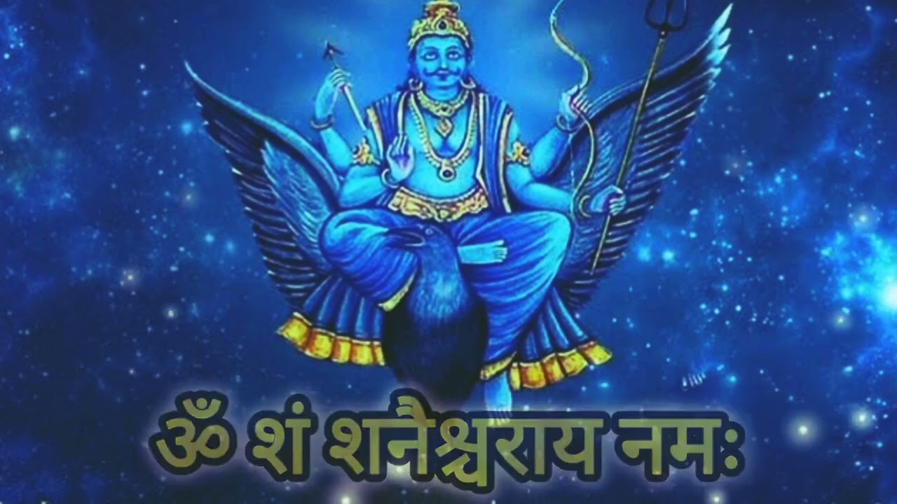 Shani Dev Mantra Akhand Jaap  with lyrics 