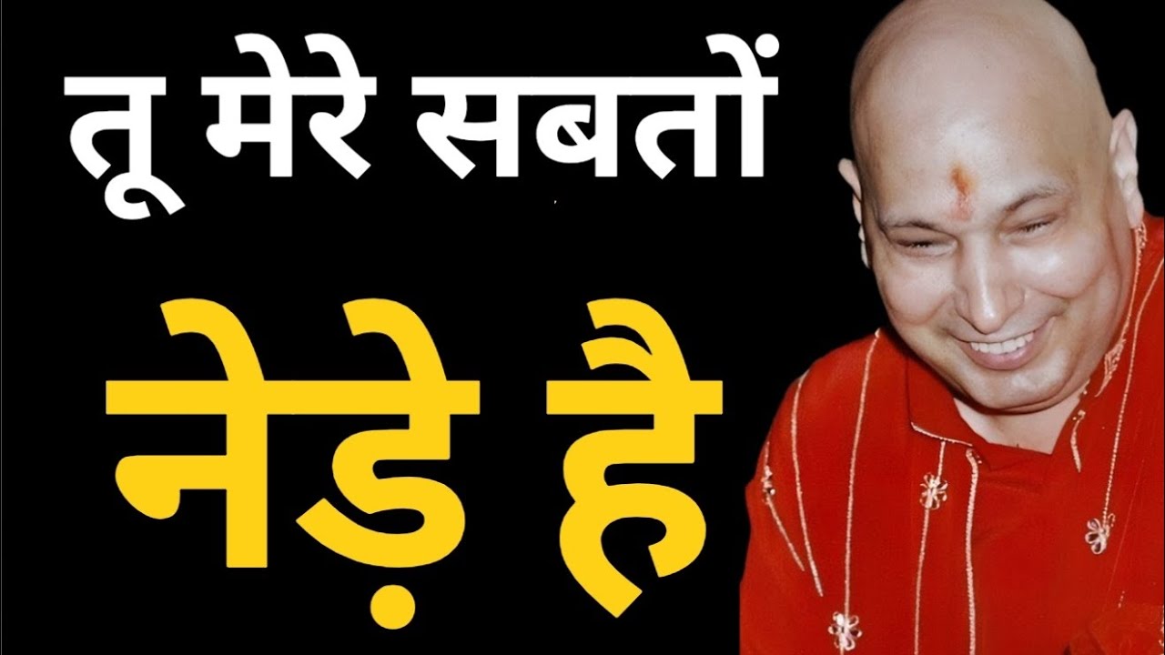  वेखि जा हुन्न किन्ने MIRACLES होने हैं🦋 #guruji #gurujisatsang #oldsangatsatsang #satsang 