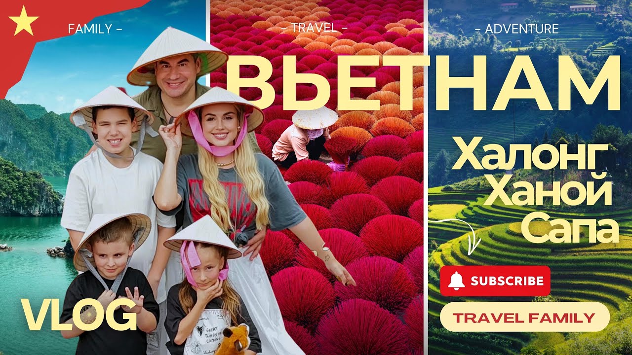 🇻🇳 Вьетнам: Ханой, Халонг и Сапа &mdash; лучшие места, которые нужно увидеть!