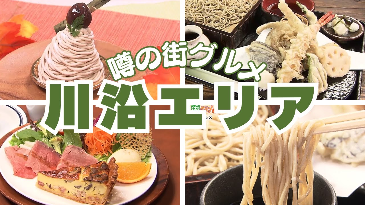 札幌・南区 川沿エリアグルメ｜1日4食限定！開発に5年かけた店主こだわりのカルボナーラ＆あの〝民的アイドル〟も食べた和栗モンブランと歯ごたえしっかりのグルテンフリーそば