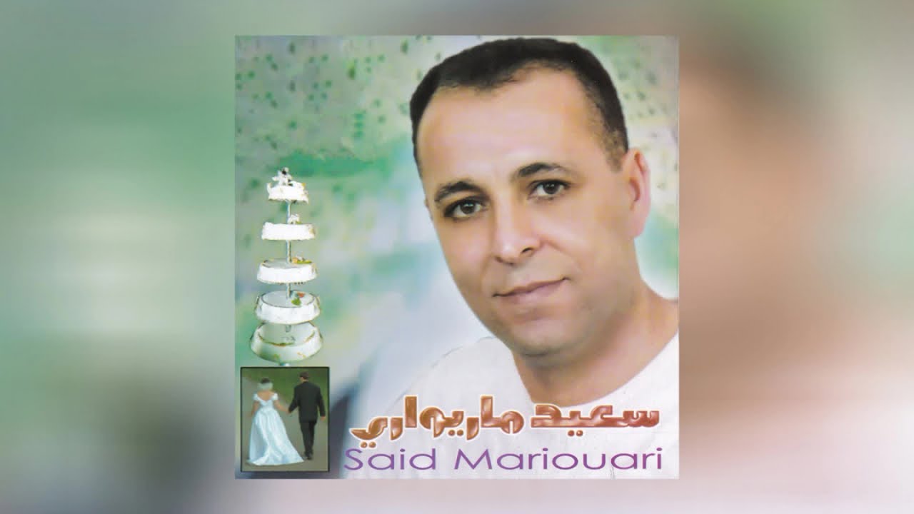 Said Mariouari - Tarta 