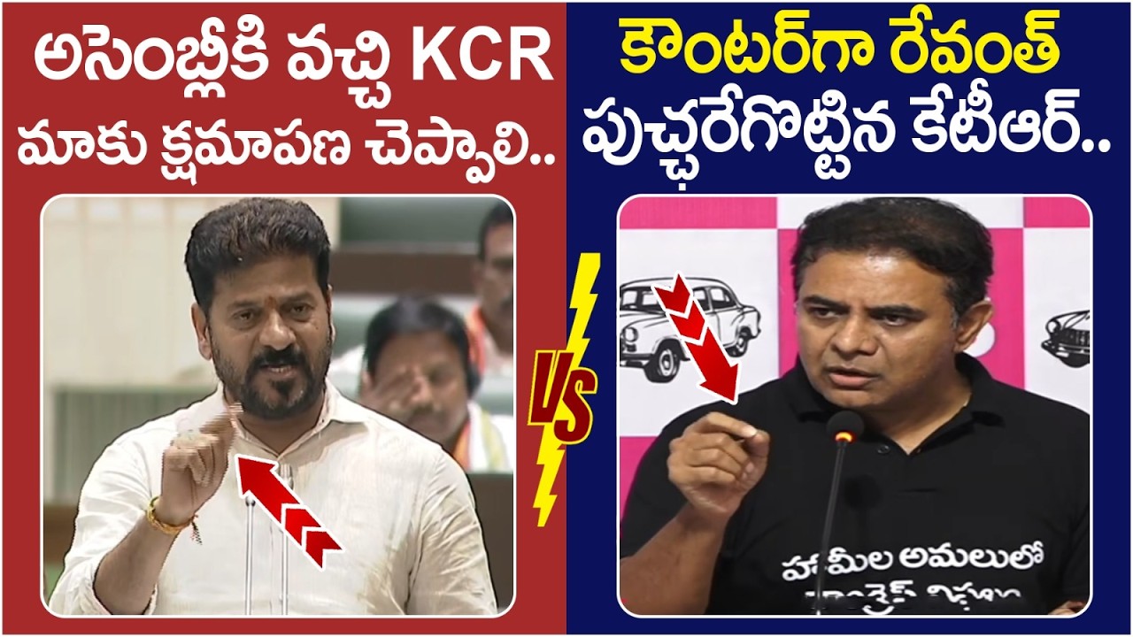 KTR Solid Counter to Revanth Reddy | KCR | BRS Vs Congress | Telangana Assembly LIVE | Yuvagalam