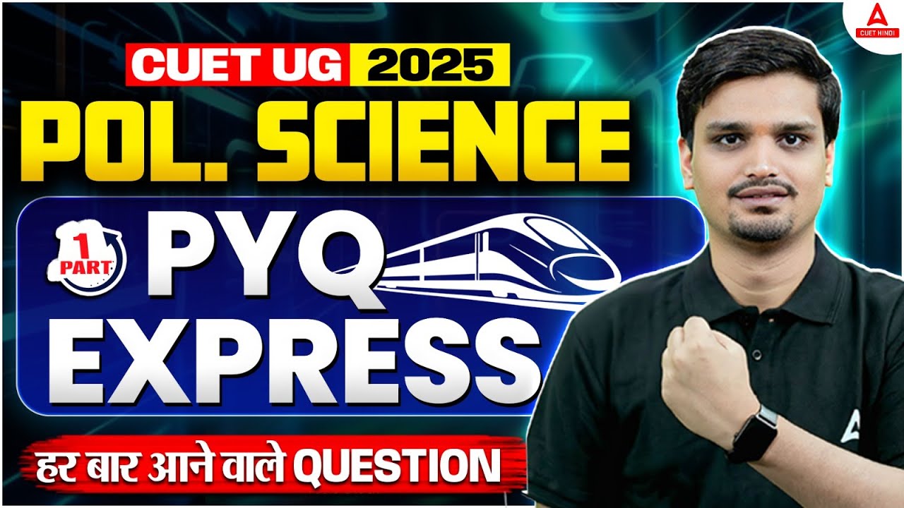 CUET 2025 || Political Science PYQs Express🔥 | 100% Confirmed Questions #1 | By Avanish Sir