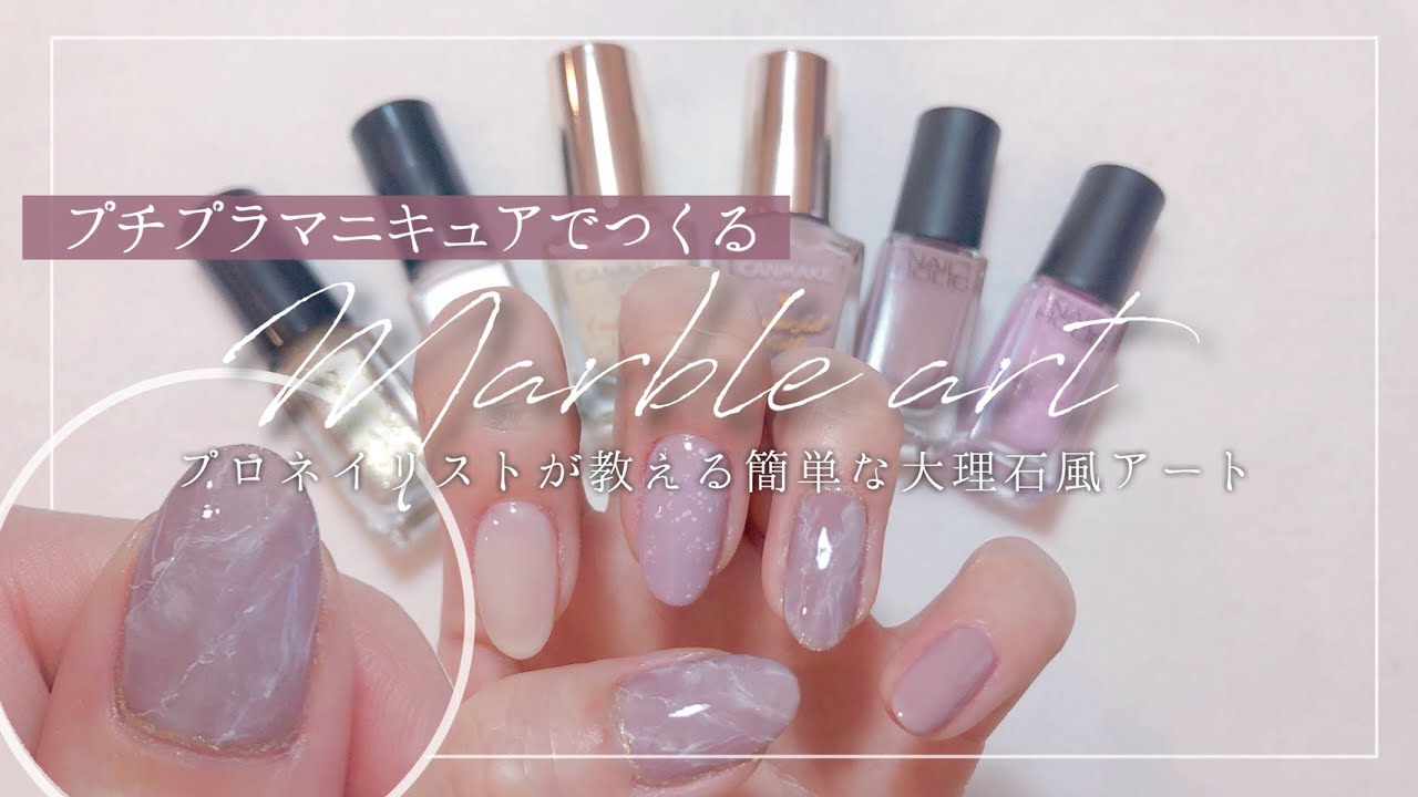 【selfnail】プロネイリストが教える簡単な大理石風アート