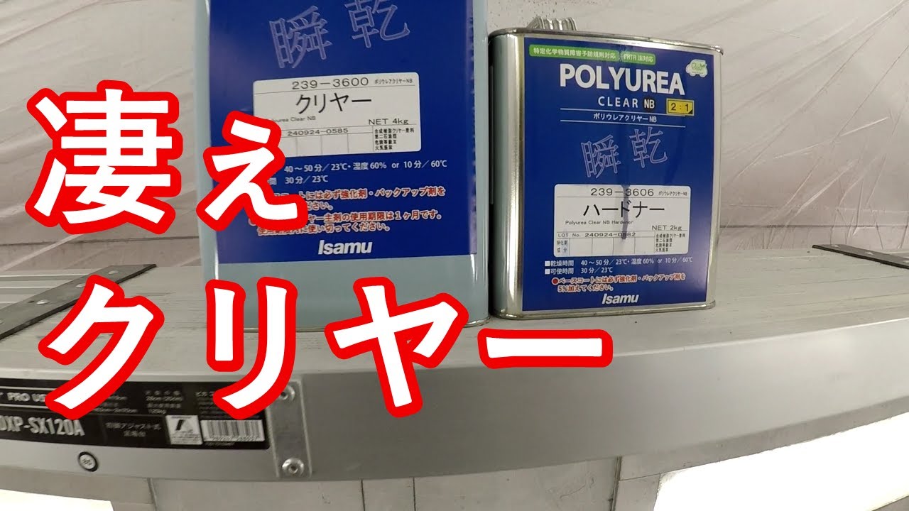 鈑金塗装 Real G.K, ステップワゴン　板金塗装　湿気反応型ポリウレアクリヤー　YR598P　ボカシ塗装