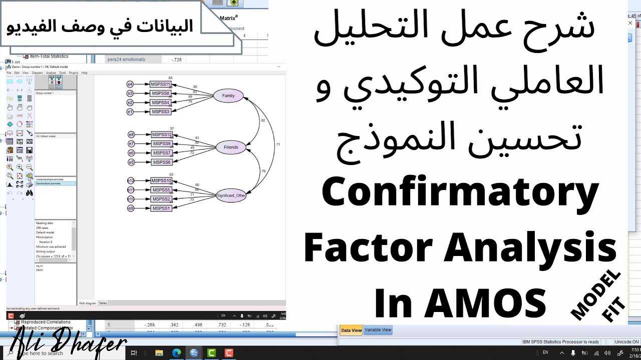 CONFIRMATORY FACTOR ANALYSIS & MODEL FITالتحليل العاملي التوكيدي و تحسين النموذج في برنامج اموس