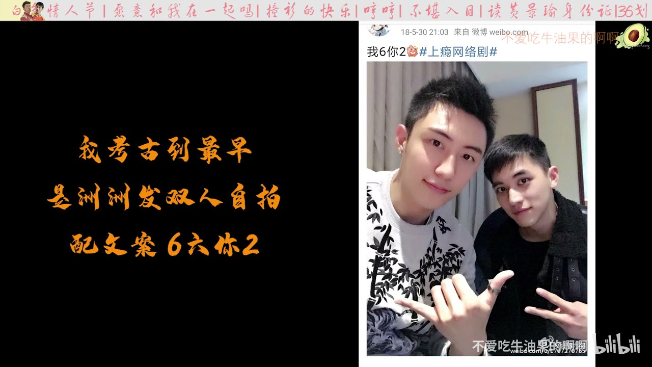 210402 2021三月高糖 黄景瑜 许魏洲
