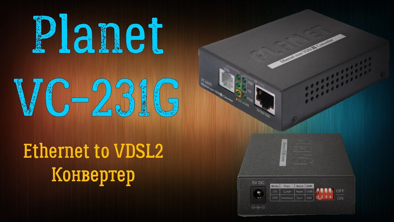 Медиа конвертер Planet VC-23G 10/100/1000T Ethernet to VDSL2