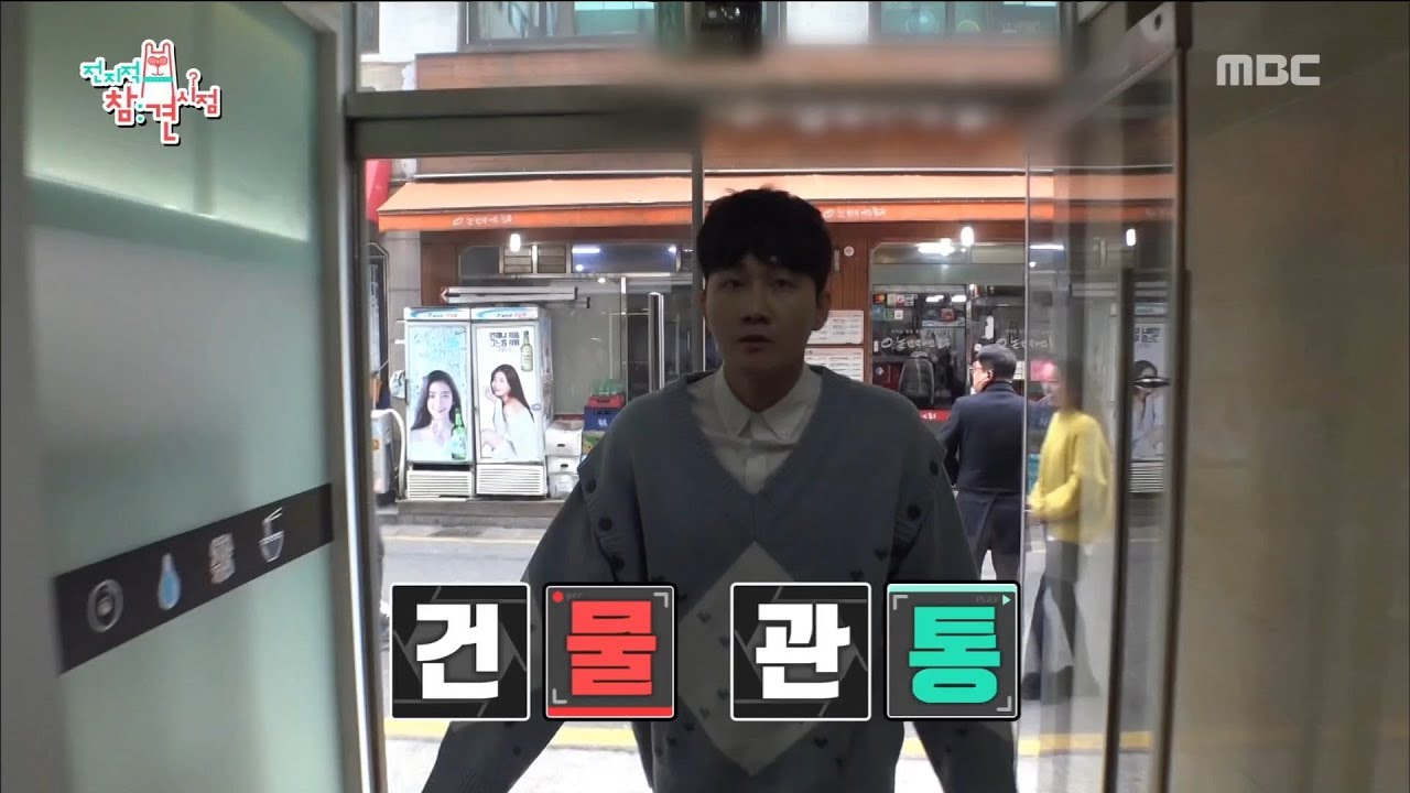 [HOT] Go straight on ,전지적 참견 시점 20190330