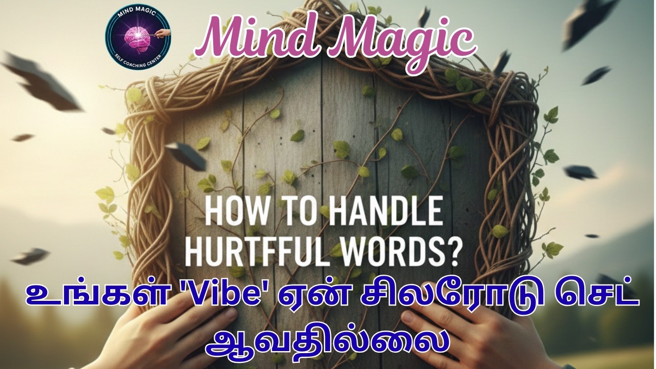 How to handle hurtful words? | காயப்படுத்தும் பேச்சுகளில் இருந்து தப்பிப்பது எப்படி? | Mind Magic