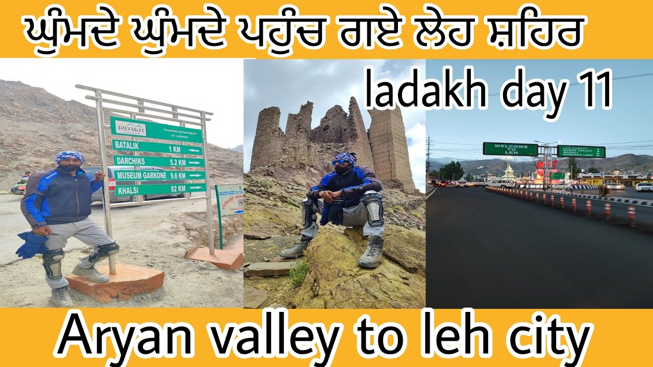 ਘੁੰਮਦੇ ਘੁੰਮਦੇ ਪਹੁੰਚ ਗਏ ਲੇਹ ਸ਼ਹਿਰ ਲੱਦਾਖ ਟੂਰ ਦਿਨ 11 #camping #leh #latest #ladakh #bike
