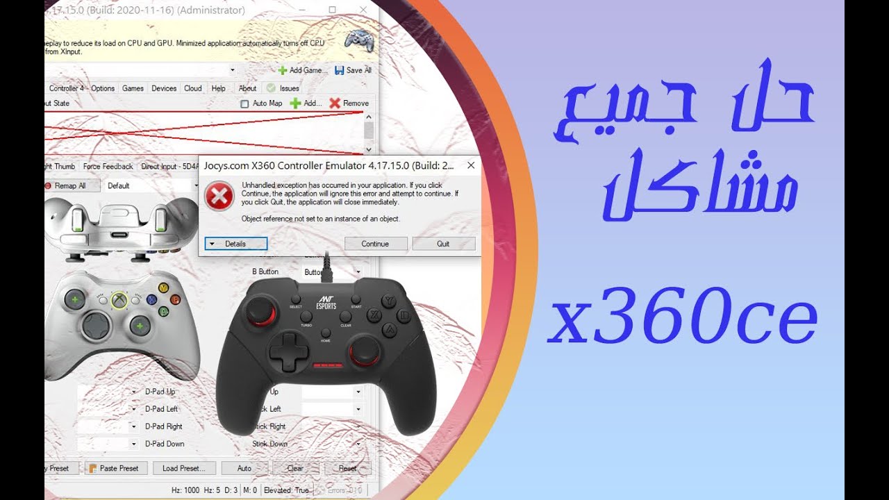 حل جميع أخطاء X360 CE في الألعاب