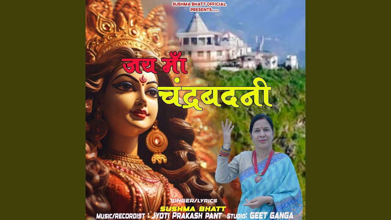 Jai Maa Chandrabadni