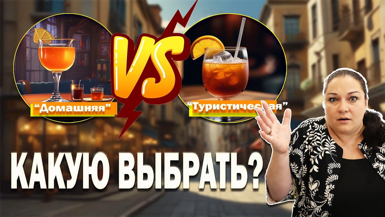 Понша - традиционный коктейль острова Мадейра | #мадейра #португалия #прогулкапогороду