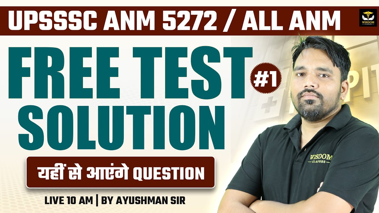UPSSSC ANM 5272 🔥 Free Test Solution #1 | All ANM | Most Expected Questions | Ayushman Sir