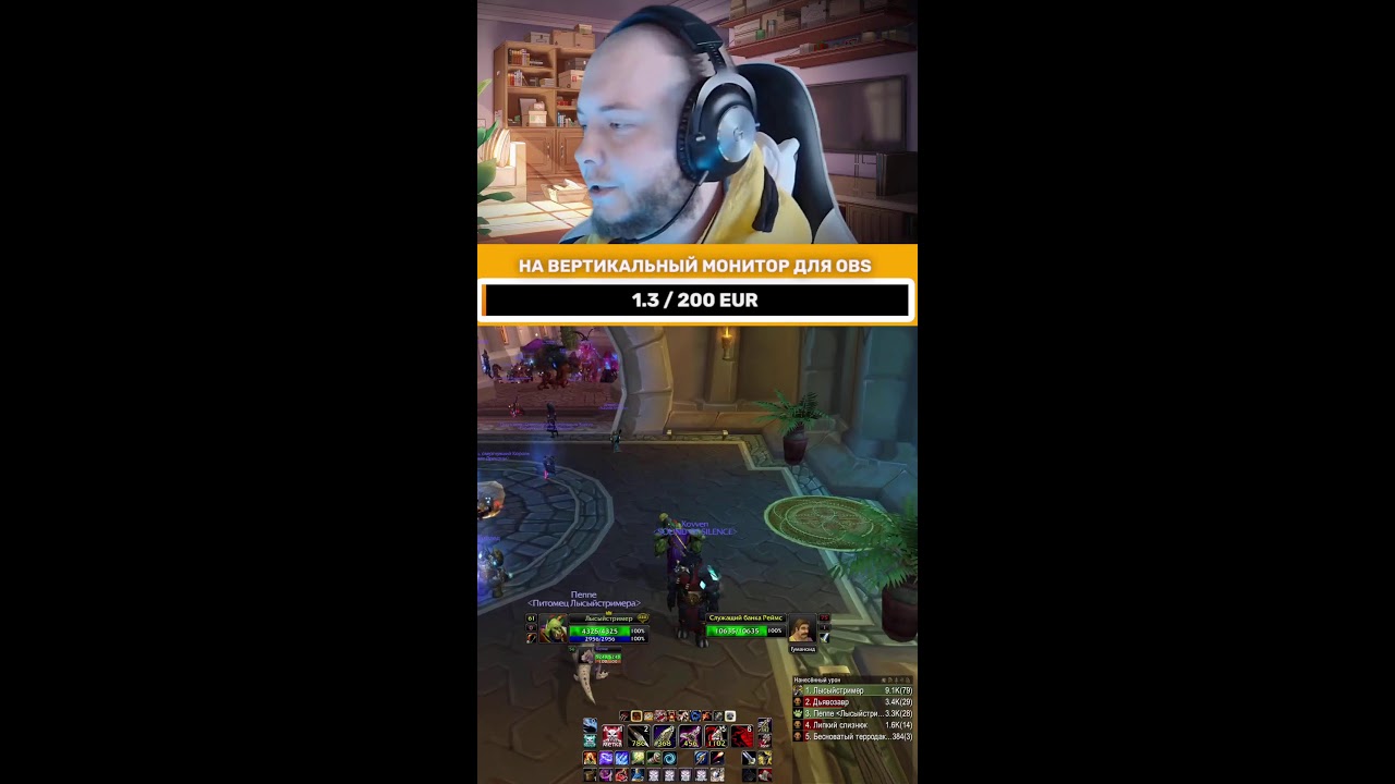Самый сильный Хант(БМ) сервера Wow Circle 3.3.5 
