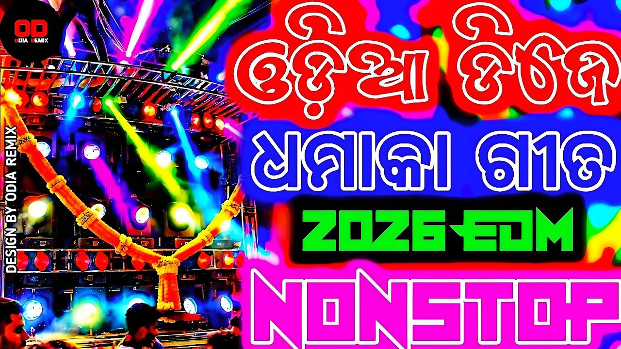 Odia Dj Songs Non Stop 2026 Odia Dj Non Stop Remix 2026 Odia New Edm Trance Dj Songs Non Stop 2026