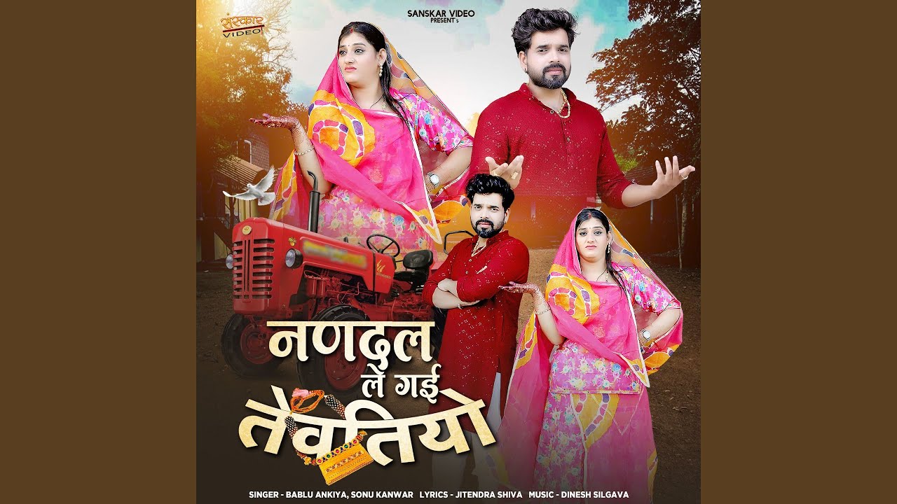 Nandal Le Gayi Tewatiyo
