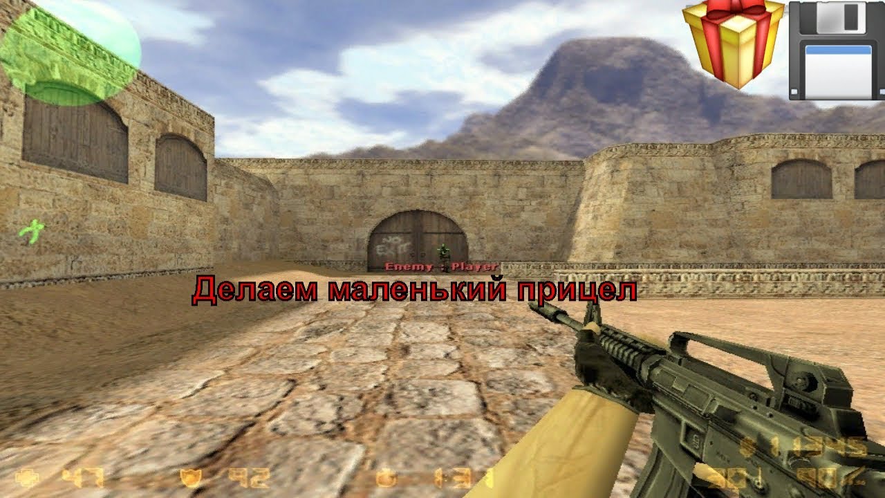 Самый маленький прицел в CS 1.6! Смотреть до конца!