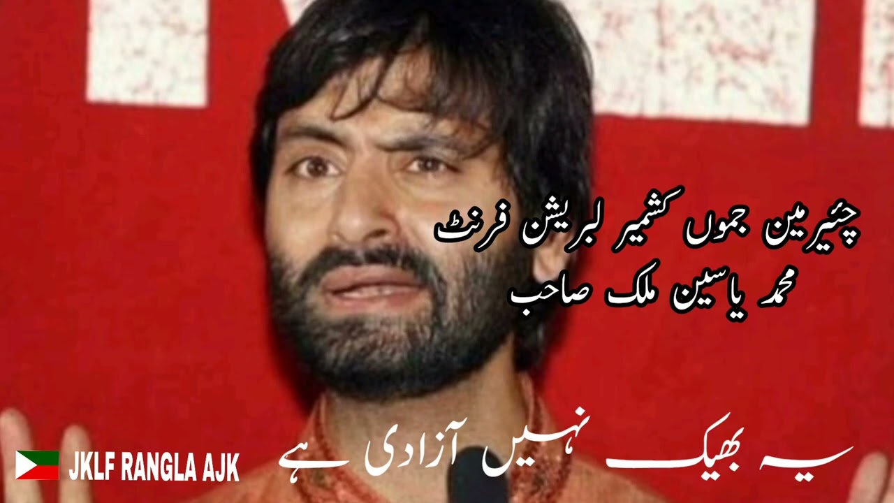Yeh Bheek Nahi Azaadi Hai _ JKLF song _ M Yasin Malik Freedom Fighter _ Kashmir Song _ JKLF Rangla