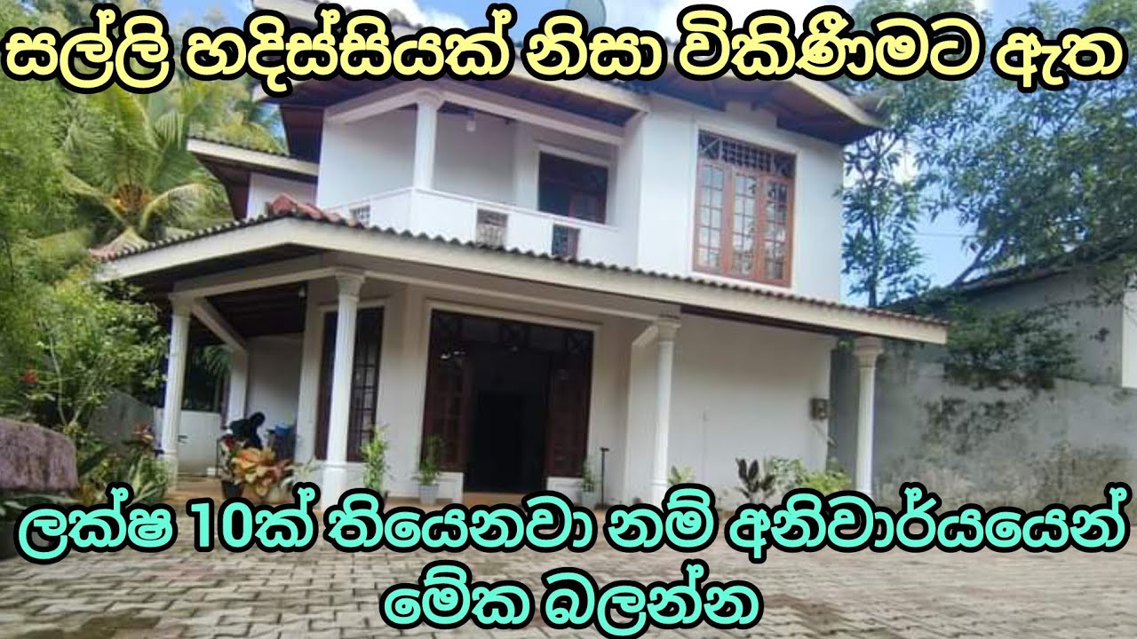 ගෙවන්න ඕන ගාන ඔයාටම තීරණය කරල ගන්න පුලුවන් නිවසක් | House for sale in Kadawatha | PB home