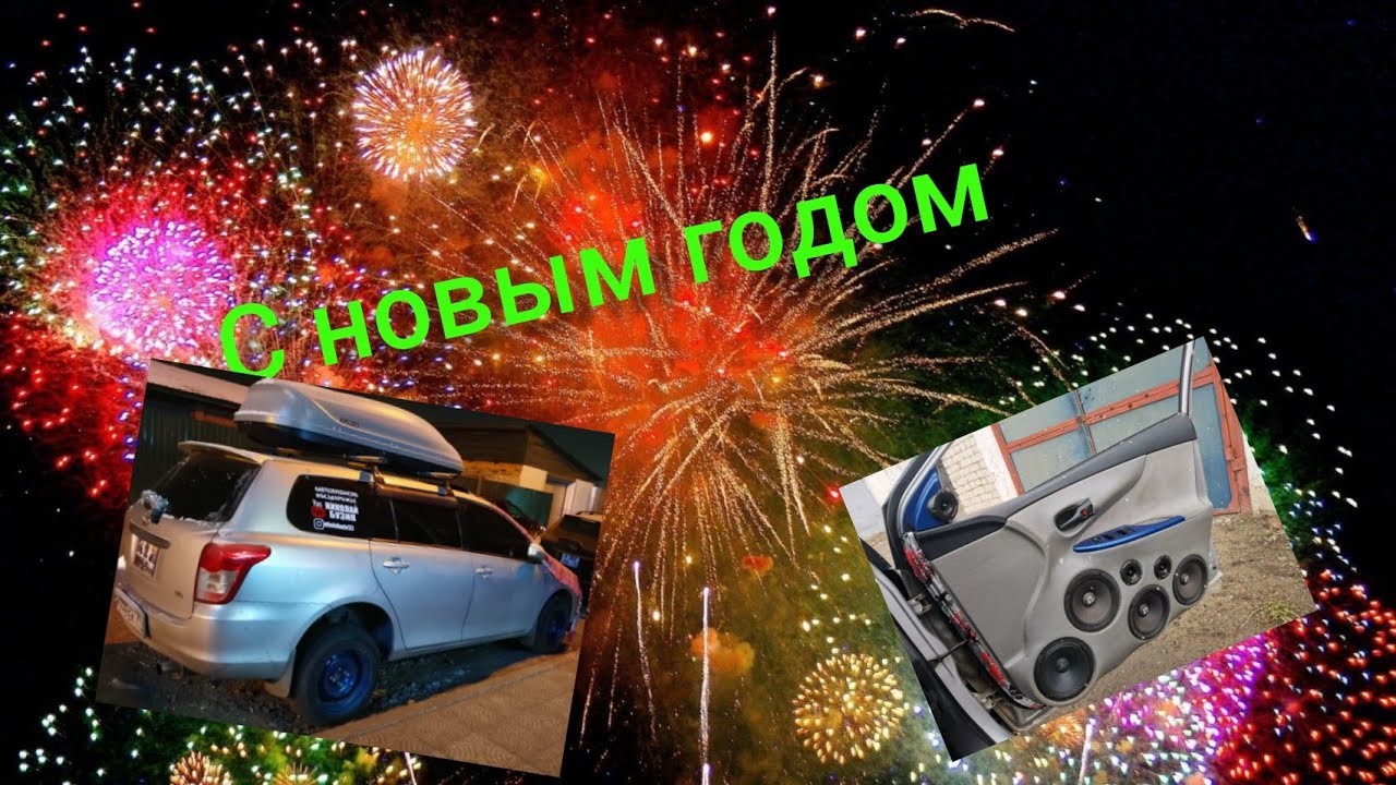 автозвук в Новый Год 2022 решает 🔊 и поднимает настроение - реакция людей на громкий звук во дворе