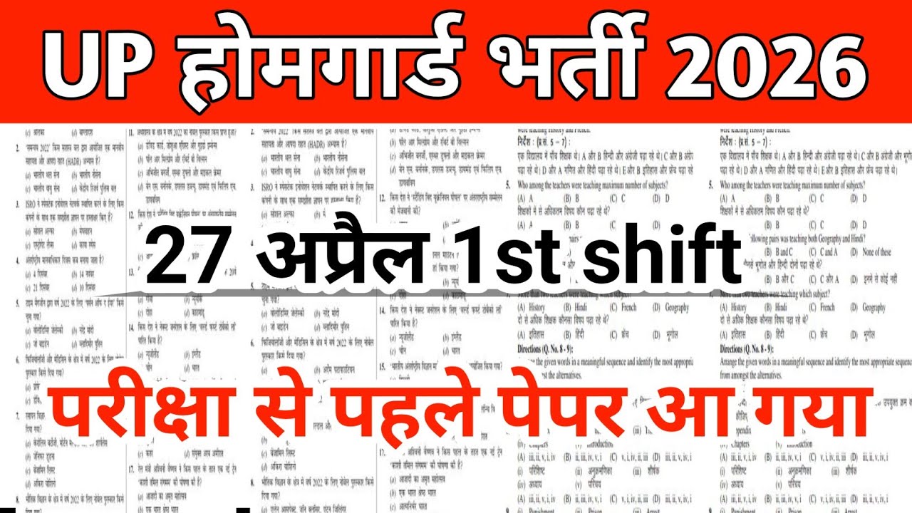 UP Home Guard GK Top 120 Questions UP Home Guard UP GK Questions, up home guard gk gs class 2025.