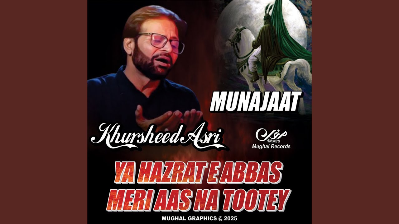 Munajat - Ya Hazrat E Abbas Meri Aas Na Tute
