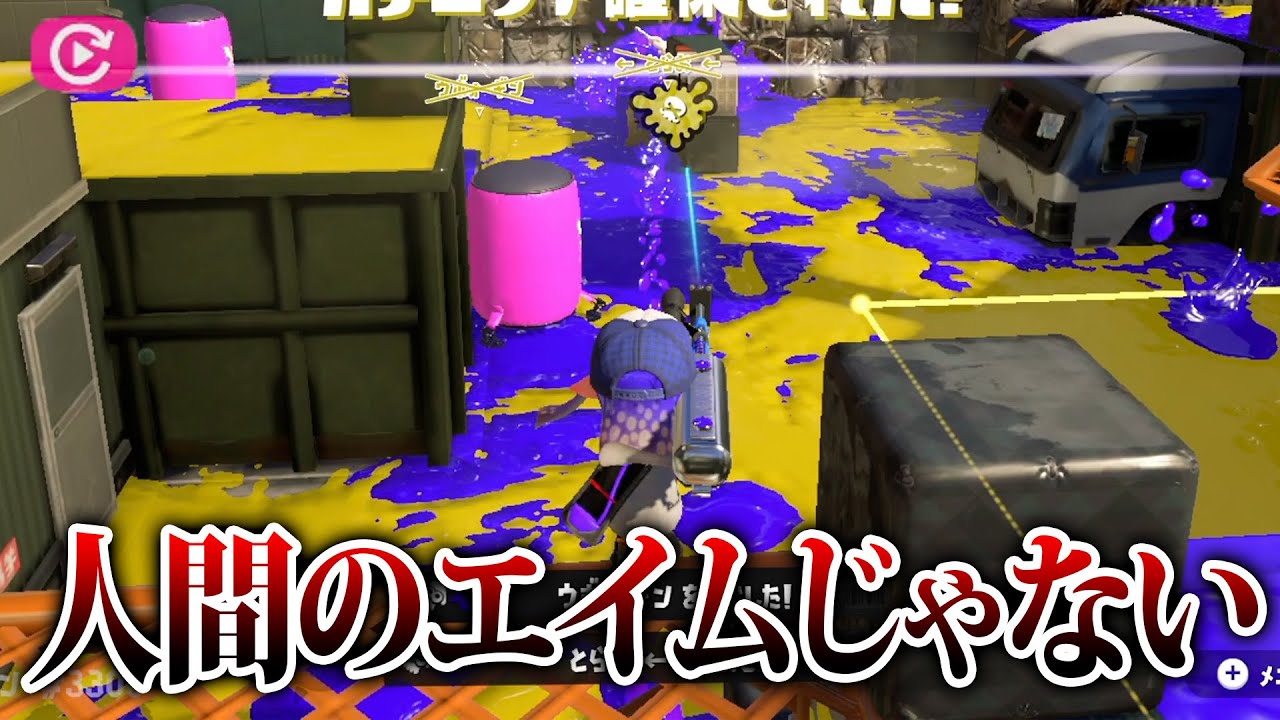 過去1抜いてきた「4Kスコープ」の視点を見たらマジで上手すぎたｗｗｗｗ【Splatoon3】