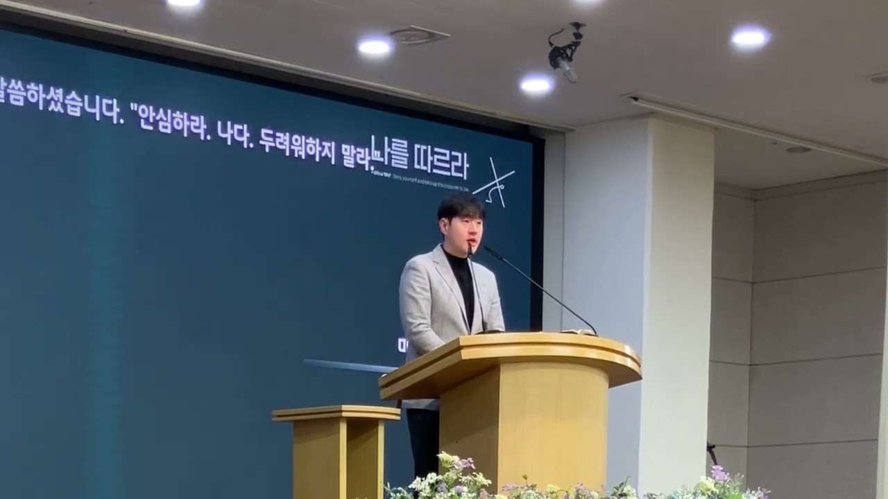 ‘풍랑 속에서’ (마 14:22-33) - 유현우 전도사 / 강동 온누리교회 새벽기도회 설교
