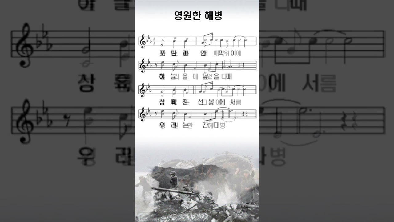 영원한 해병S (10회반복)