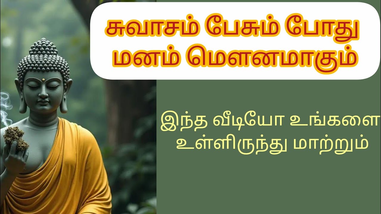 உண்மையான தியானம் என்றால் என்ன? #real Meditation in tamil#simple Meditation in tamil