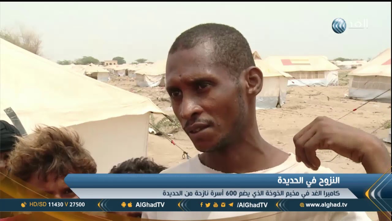 تقرير |  كاميرا الغد ترصد أوضاع الأسر النازحة داخل مخيم الخوخة بالحديدة