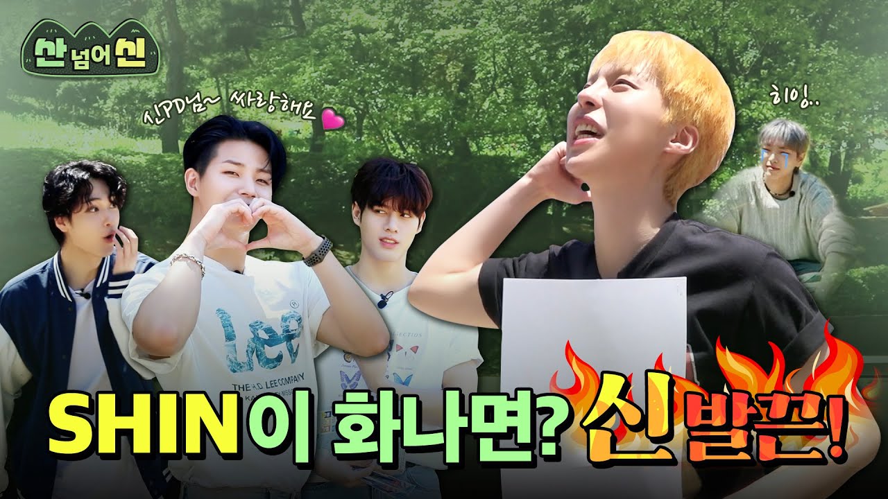 신PD의 산 넘어 신 !｜MVP의 맛이란 이런 거지😁