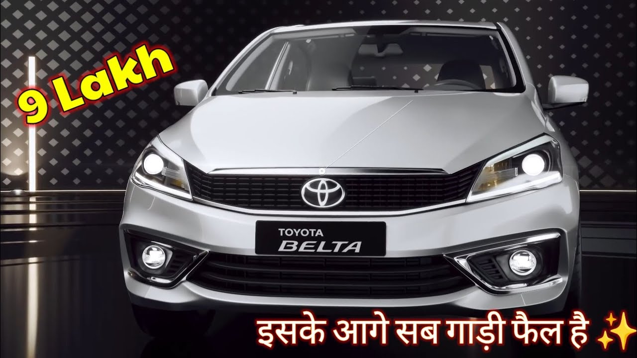 Toyota belta 2022 full review, on road price, finance, mileage & features 2022 Best car 💥