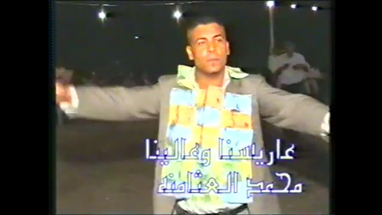 افراح العثامنه 2006 فنان ريحان ابو دلو  الصريح جزء 1 سهرة محمد ابو عدنان .