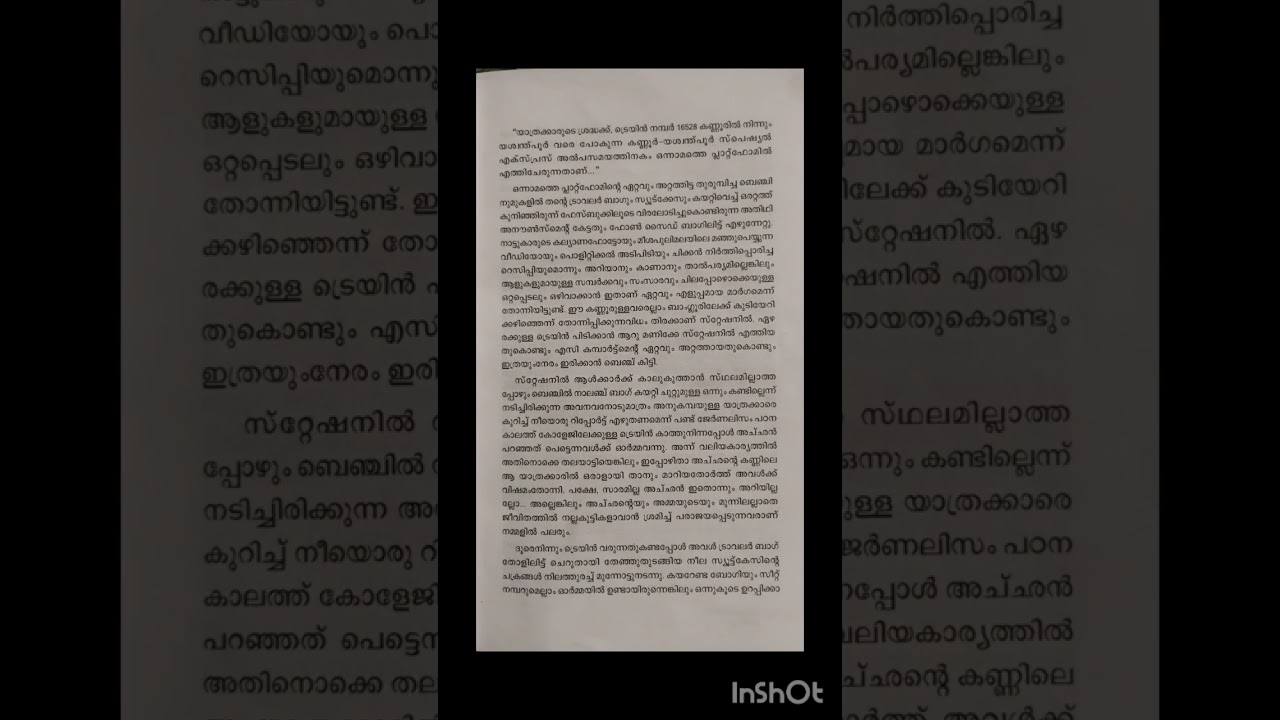 ഏറ്റവും പ്രിയപ്പെട്ട എന്നോട്.... നിമ്‌ന വിജയ്