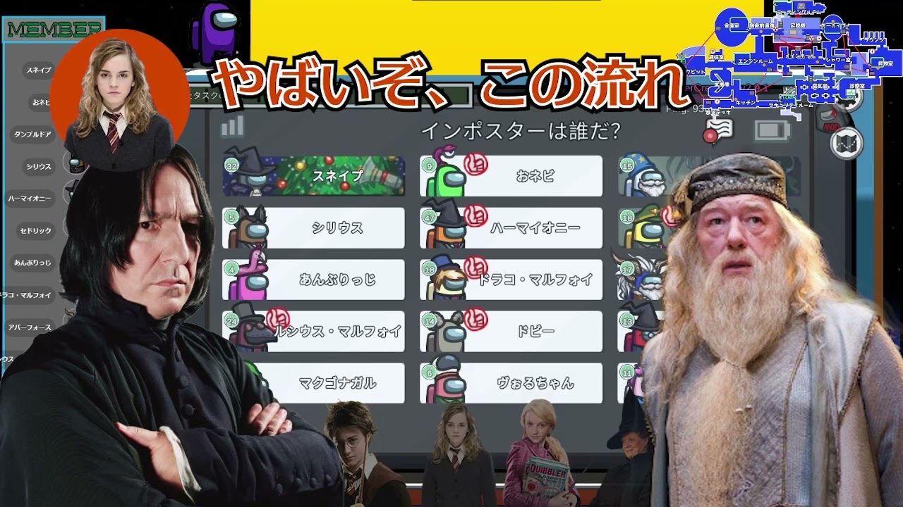 ハリポタアモアス切り抜き：信用を失ったダンブルドア