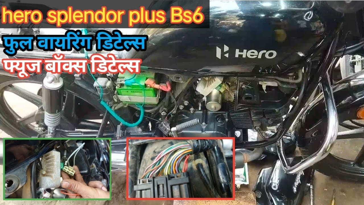 HERO SPLENDOR PLUS BS6 full wiring detail or fuse detail #splendor #bs6engine #automobile