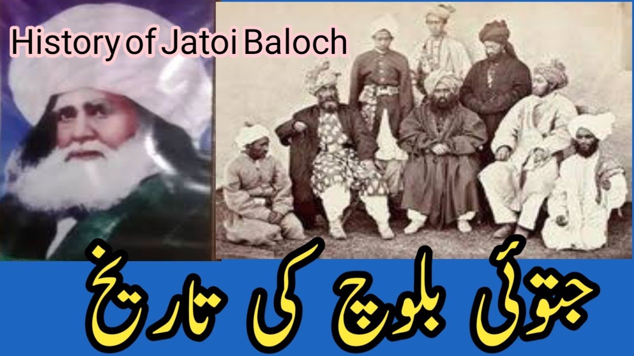 Jatoi Baloch ki Tareekh, History of Jatoi Baloch, History of Jatui Baloch, History of Baloch Tribes